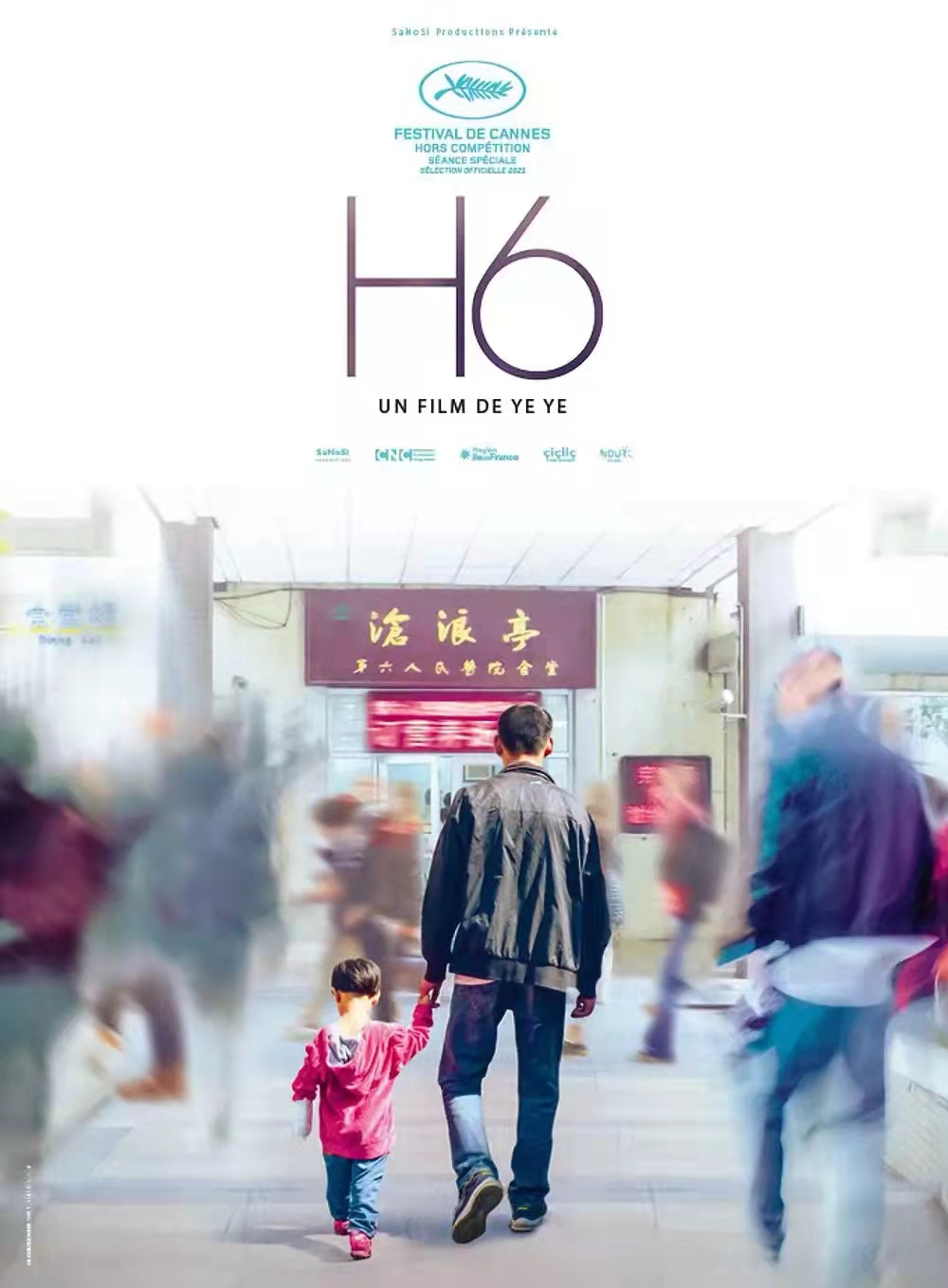 A Chinese Resistance to Medical Adversity: Film Review of H6 by Ye&nbsp;Ye￼